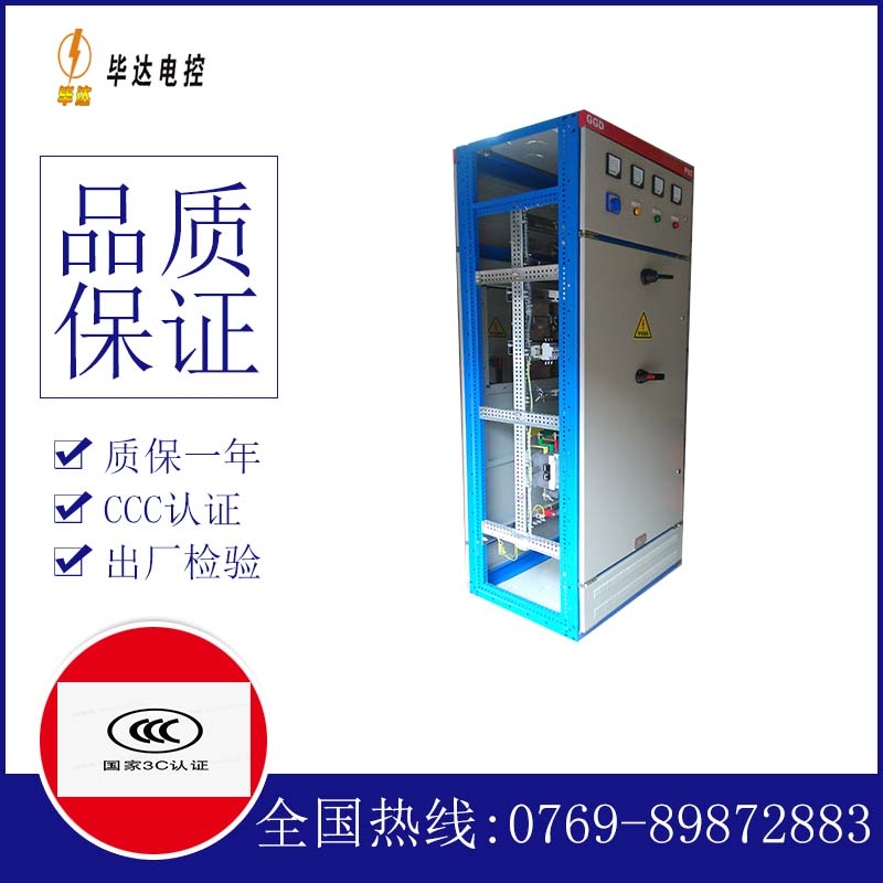 南丹GGD固定式开关柜