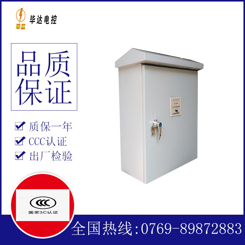 南丹排污泵控制箱