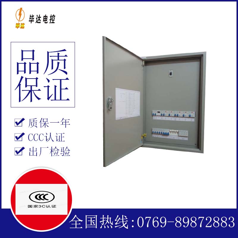 南丹照明控制箱