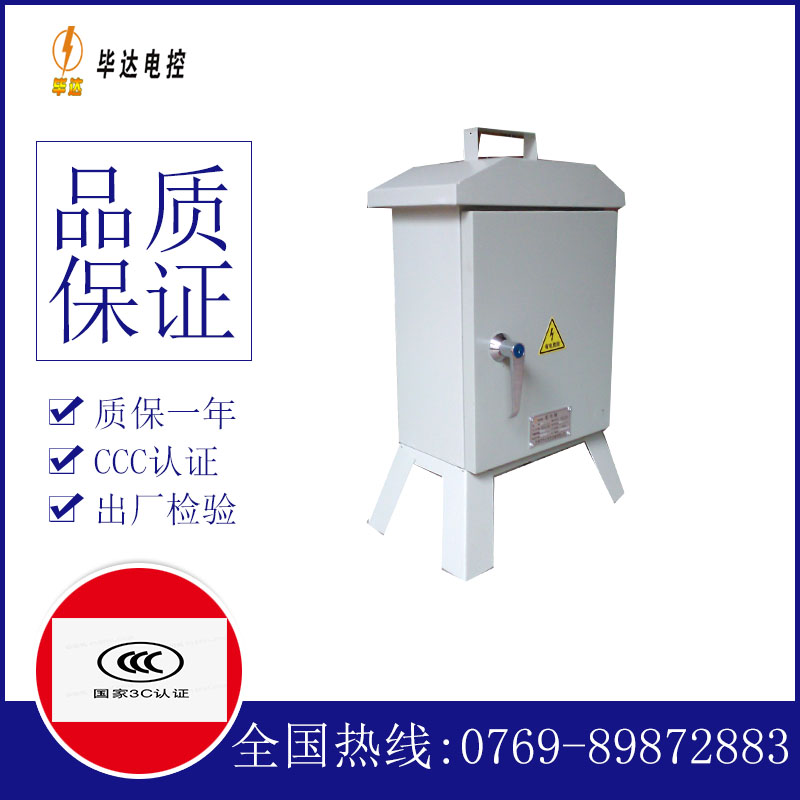 南丹临时控制箱